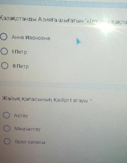 Наверху қақпа деп танаған патша? ​