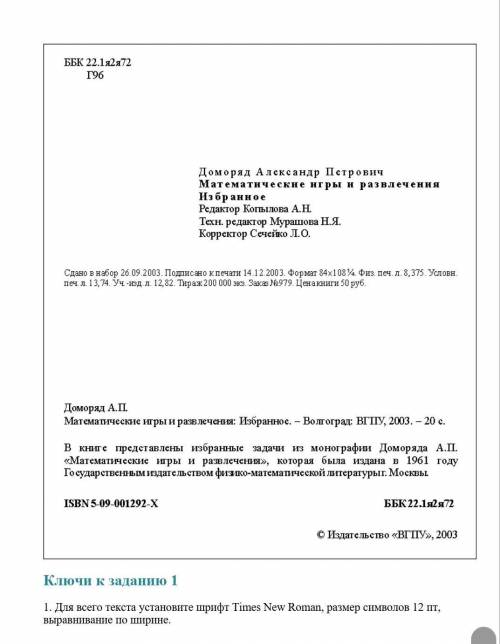 сделать это. У меня нет ноутбука, но мне нужно сдать задание учителю дистанционно ​