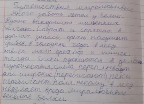 1) Предлоги в тексте взять в прямоугольник 2) В 1, 2, 3 предложениях у существительных указать падеж