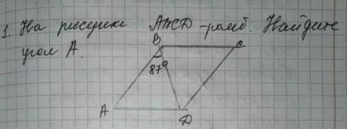 На рисунке АBCD-ромб.Найдите угол А