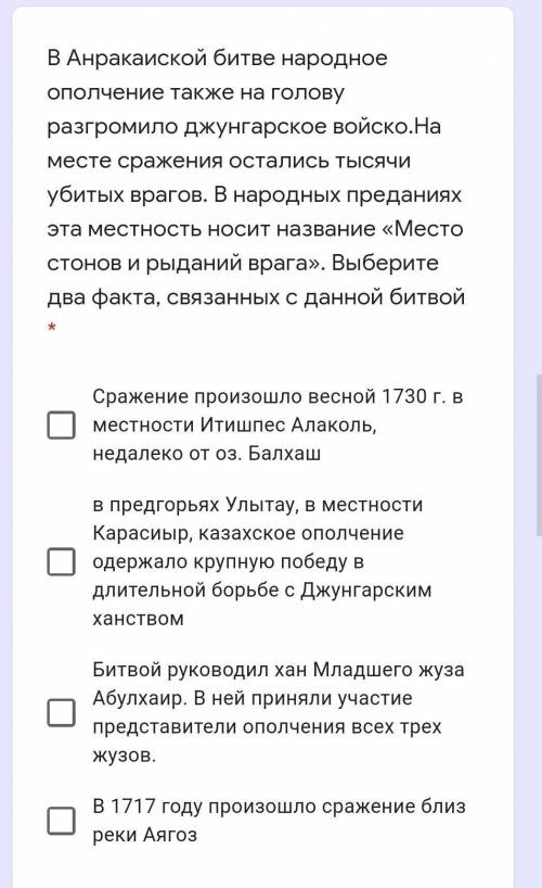 В Анракаиской битве народное ополчение также на голову разгромило джунгарское войско.На месте сражен