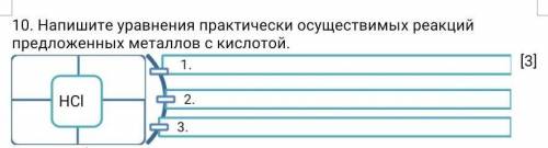 Напишите уравнения практически осуществимых реакций предложенных металлов с кислотой.​