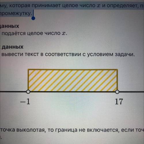 Напишите программу, которая принимает целое число x и определяет , принадлежит ли данное число указа