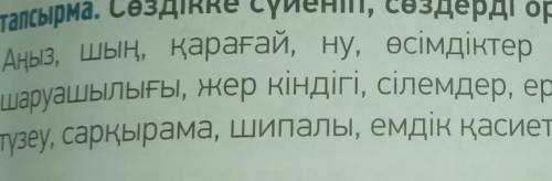 Составьте 6 предложений с данными словами​