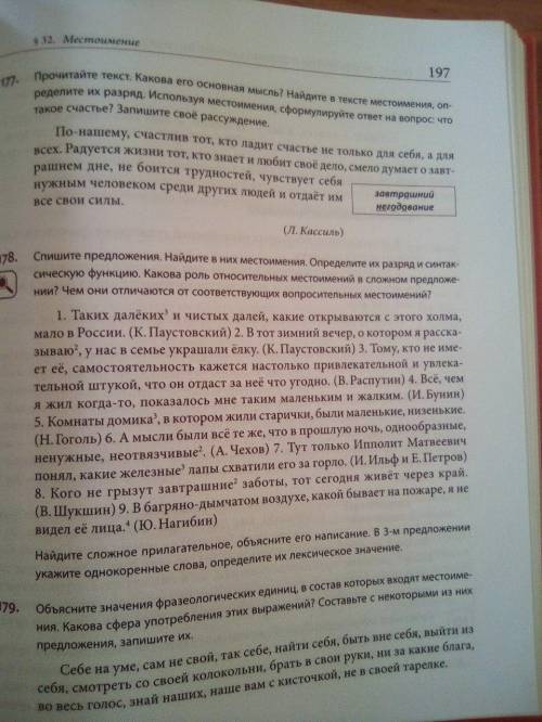 Всем привет с решением. Управление 78.