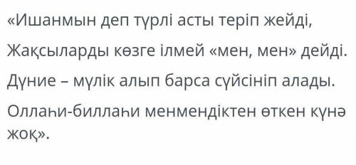 Ахмет Ясауии даналық китабы мына жолдарды талда