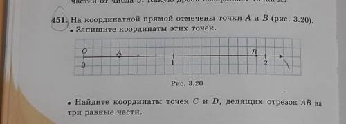 найдите координаты точек с и д делящих отрезок а и б на три равные части​