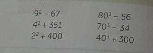 9 - 674 + 3512+ 40080' - 5670' - 3440' + 300​