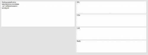 Задание по Химии Центральный Атом находится в состоянии sp3
