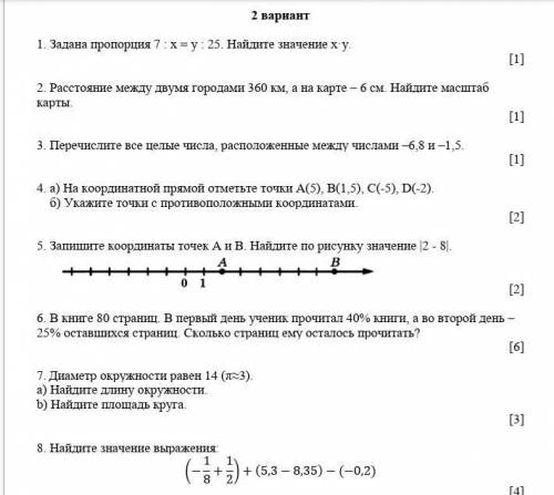 Ребят Сделайте что сможете желательно хотяб 3 задания