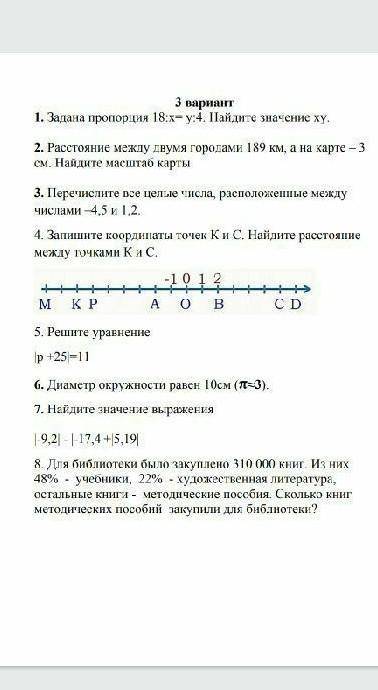 Соч по математикеза 1 четверть ​