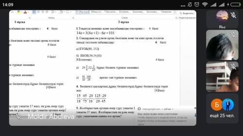 соч по математике на казахском