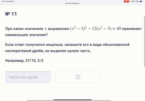 При каких значениях хРешите все 3 задачи или частично