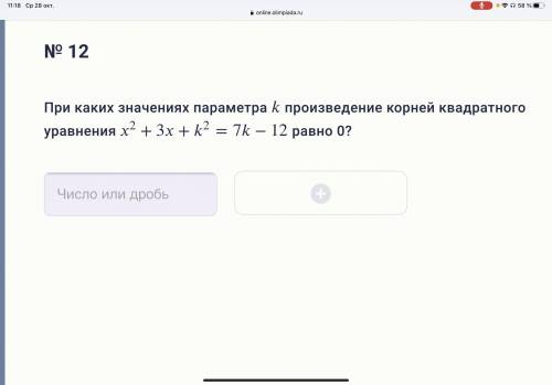 При каких значениях хРешите все 3 задачи или частично