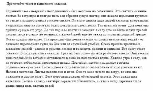 Сформулируйте по прочитонному тексту 2 вопрос высокого поряда ​