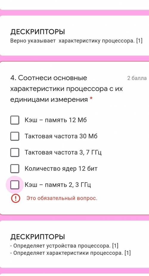 Хелп задание на 5 секунд два варианта ответа​