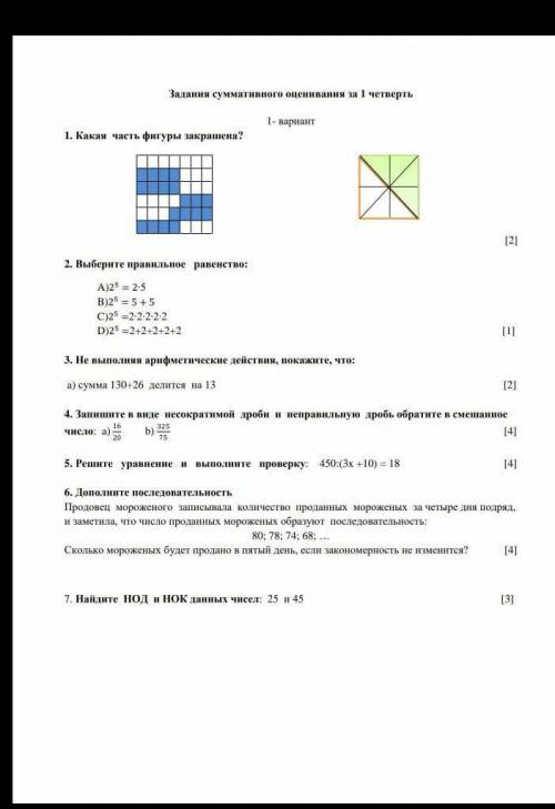 решите мне просто очень нужн я этого не понимаю