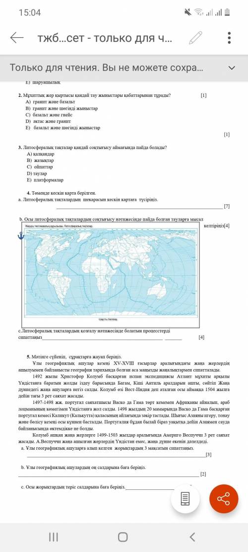 Люди добрые География ТЖБ ( )