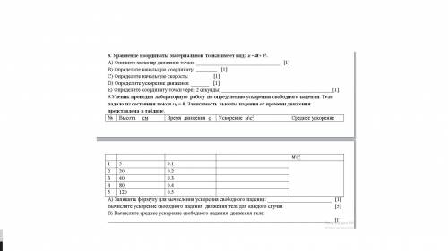 Если у вас есть капля человечевства ради бога. осталось немного до сдачи вас люди. ставлю все свои .