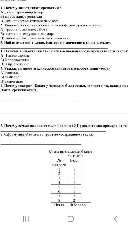 Найдите в тексте слова,близкоеипо значинаю к слову семья ​