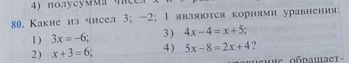 Ребят Четвёртое уравнениеТолько с объяснениемЗаранее