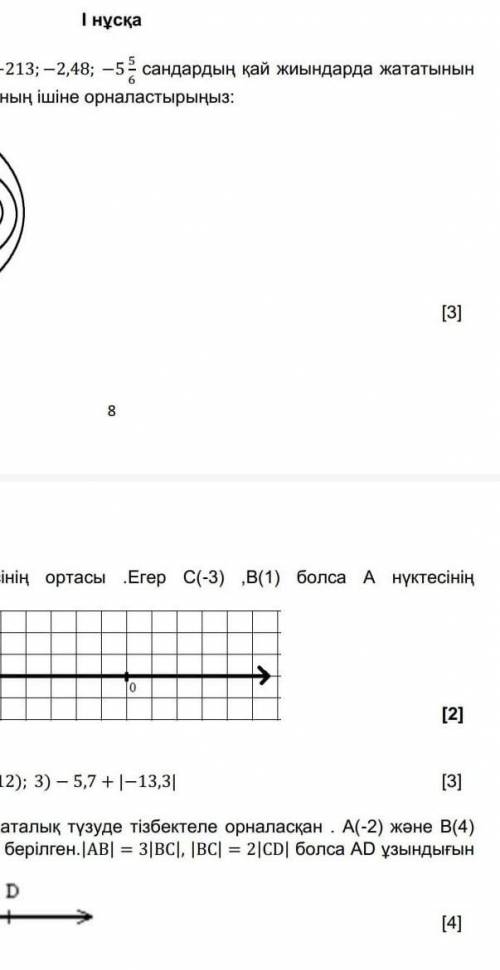 Дайте решениепо математике​