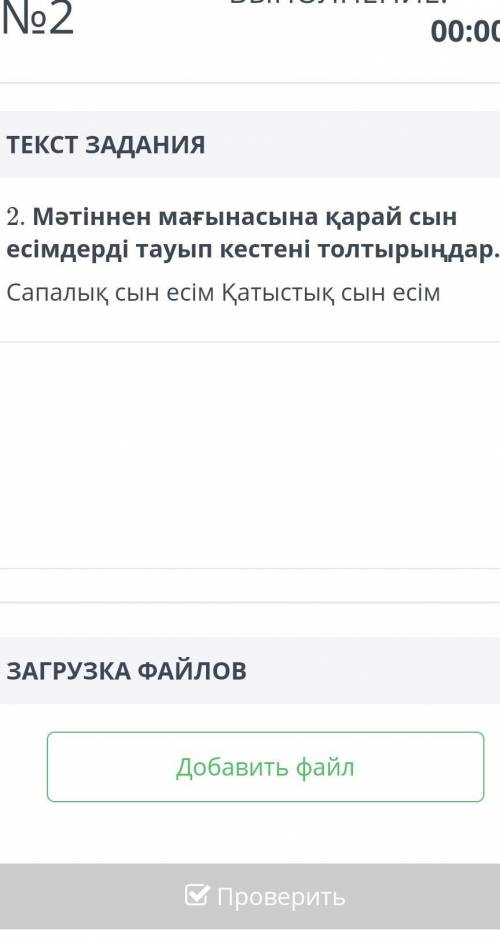 Что такое сапалык сын есим катыстык сын естм​