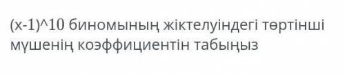 надо через 30минут сдать надо​