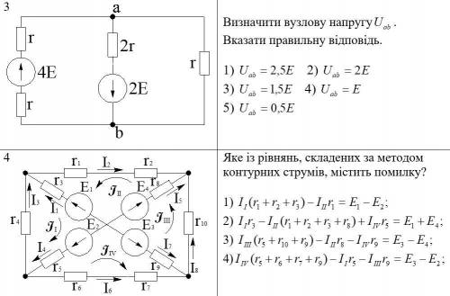 решить тест по законам киргхофа