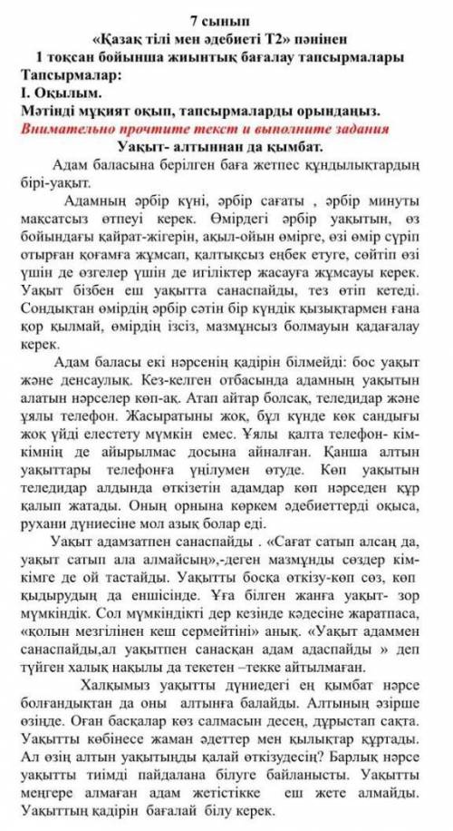 Найдите синонимы из текста к этим словамколдану-тағдыр- жұмыс істеу-әлем -​