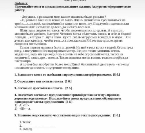 со 2 3 и по возможности 4 умоляю скорее! ставлю как можно больше ​