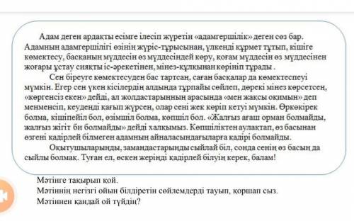 ТЖБ 4класс Қазақ тіл Кто напишет ерунду тому бан отнему все . ​