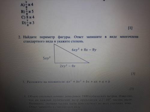 2)найдите периметр фигуры. ответ запишите в виде многочлена стандартного вида и укажите степень