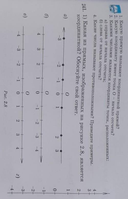 241. какая является координатной прямой? Обоснуй свой ответ.​