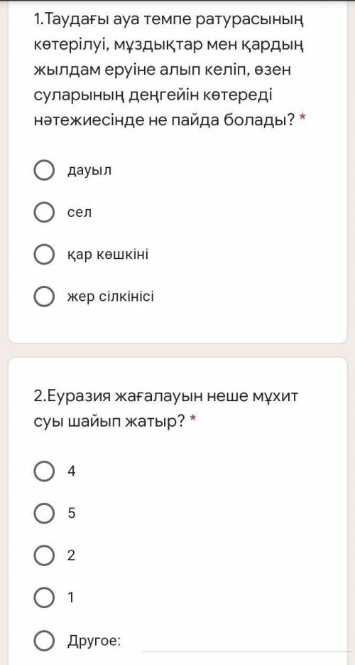 Көмек керек өтініш дұрыс жауаб жазыңшы өтінемін керек болып тұр​