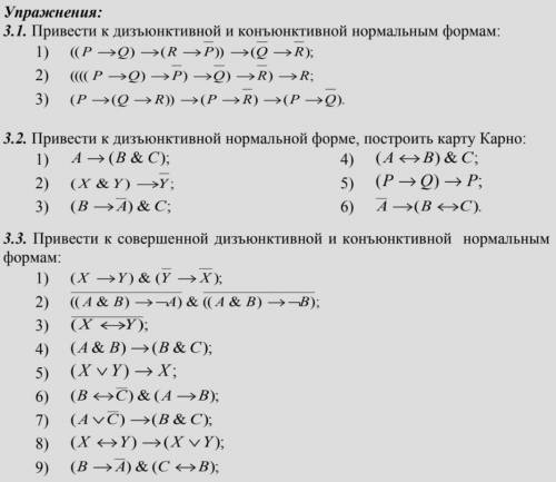 Задание 3.1 - все три .задание 3.3 - 1,3,5,7,9.3.2 - не выполнять.​