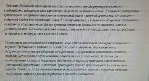 Составьте план текста используя цитаты из текста.В плане должно быть 4 1234​