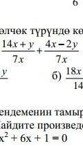 за ранее представте в виде дроби ​