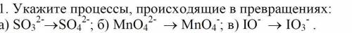 Процессы происходящие в превращениях