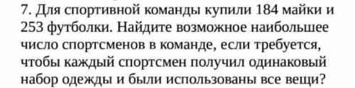 если есть вопросы пишите в коменты СОЧ​