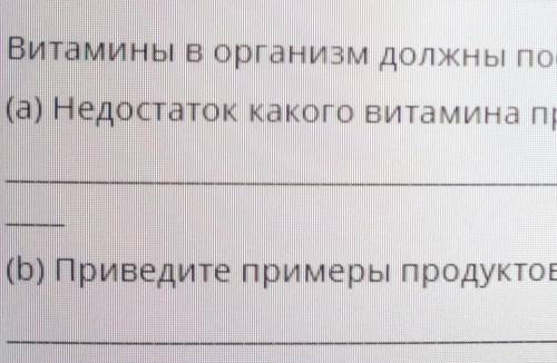 А)недостаток какого витамина приводит к развитию пеллпгры? в)Приведите примеры продуктов питания сод