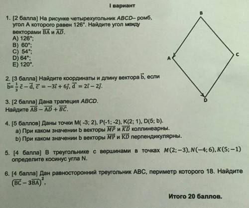 СДЕЛАЙТЕ ГЕОМЕТРИЮ ВСЕ ЗАДАНИЕ УВАЖЕНИЕ