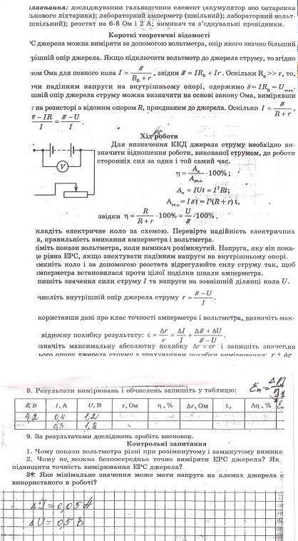 РЕБЯТ ВОПРОС ЖИЗНИ И СМЕРТИ РИЛИ (то что не видно пару слов то это не я, это училка так кинула)