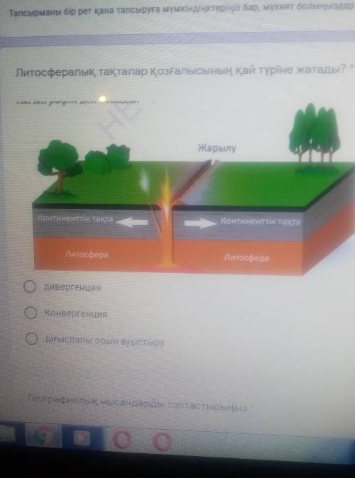 Литосфералык такталар козгалысынын кай туринде жатады?