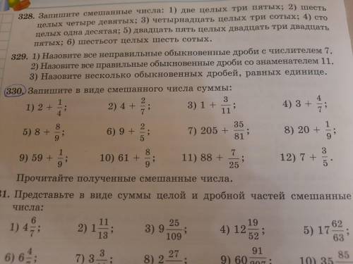 1)2 1/4 2)4 2/7 3)1 3/11 4)3 4/7 5)8 8/9 6)9 2/5 7)205 31/81 8)20 1/9 9)59 1/9 10)61 8/9 11)88 7/25