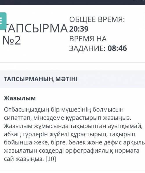 1 тоқсан бойынша жиынтық бағалау тапсырмалардан тұрады:​