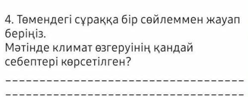 Болашақтағы климатКлиматтың ғаламдық жылынуы фантастика ретінде қабылданатын. Бүгінгі күніғаламдық д