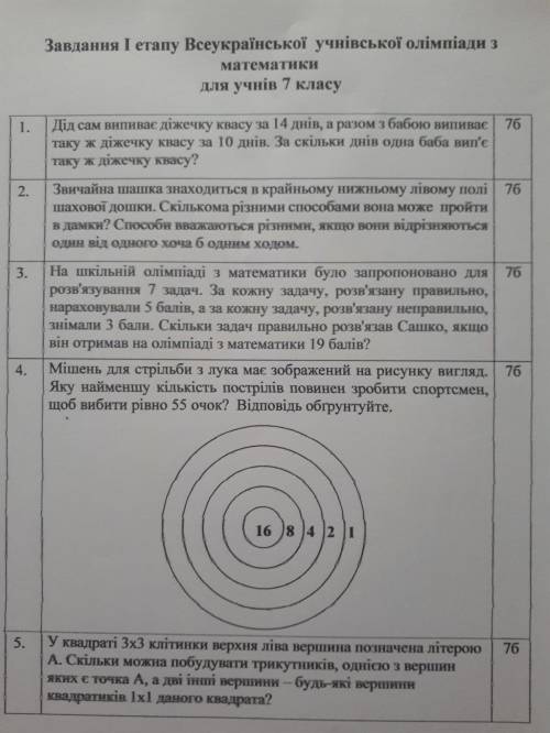 Дайте відповідь на перше і друге завдання