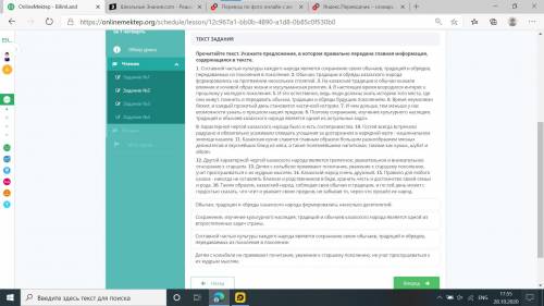 Прочитайте текст. Укажите предложение, в котором правильно передана главная информация, содержащаяся