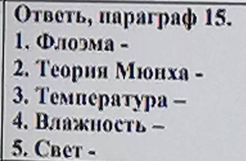 ответе на параграф буду благодарен ​